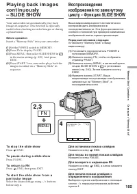 Страница 185