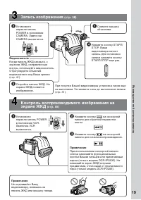 Страница 19