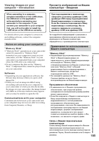 Страница 195