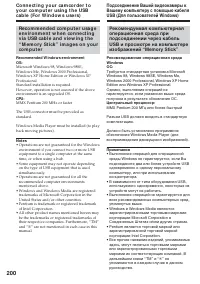 Страница 200