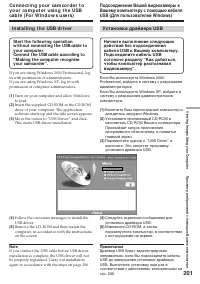 Страница 201