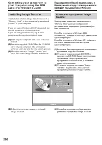 Страница 202