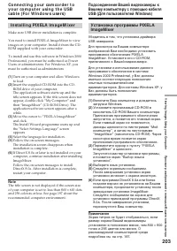 Страница 203