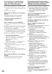 Страница 208