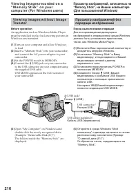 Страница 216