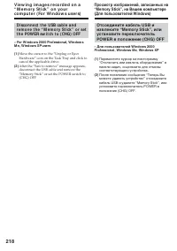 Страница 218