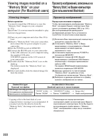 Страница 222