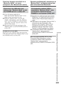 Страница 223