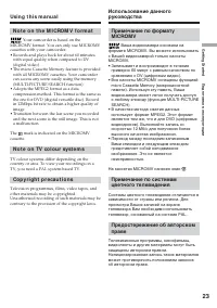 Страница 23