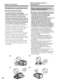 Страница 24