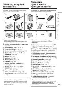 Страница 25