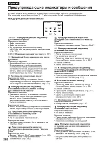 Страница 262