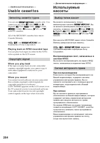 Страница 264