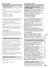 Страница 269
