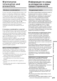 Страница 271