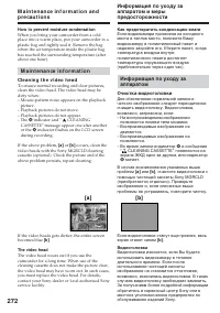 Страница 272