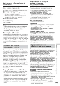 Страница 273