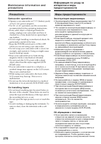 Страница 276