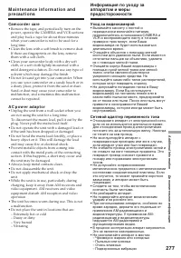 Страница 277