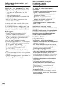 Страница 278