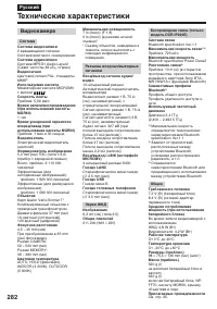 Страница 282