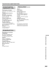 Страница 283