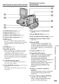 Страница 285