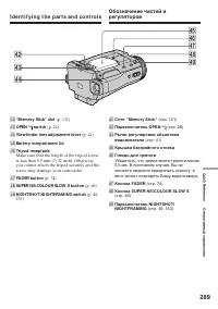 Страница 289