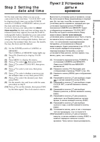 Страница 31