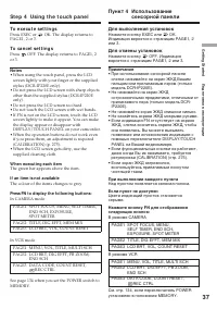 Страница 37