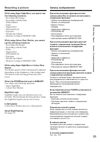 Страница 51