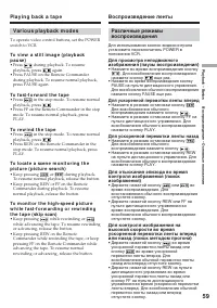 Страница 59