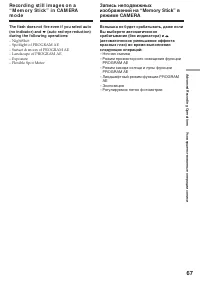 Страница 67