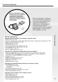 Страница 7