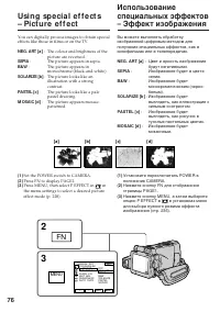 Страница 76