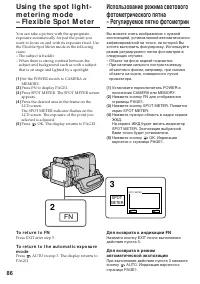 Страница 86