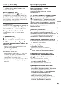 Страница 89