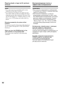 Страница 92