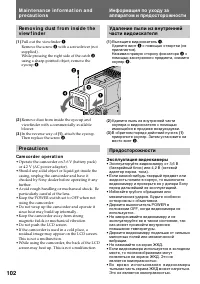 Страница 102