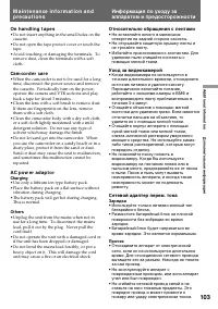 Страница 103
