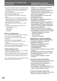 Страница 104
