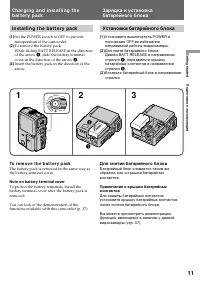 Страница 11