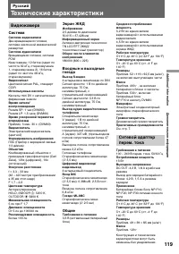 Страница 119