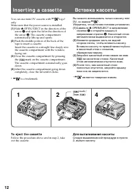 Страница 12