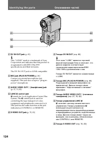 Страница 124