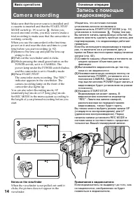 Страница 14