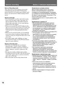Страница 16