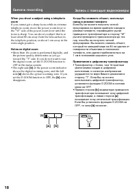Страница 18