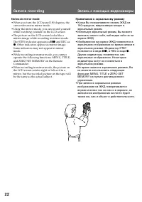 Страница 22