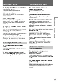 Страница 27